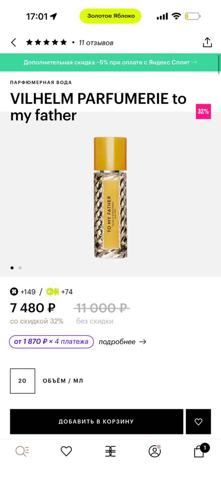 Парфюм Vilhelm Parfumerie to my father, унисекс