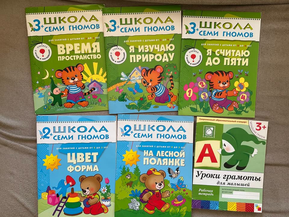 Šarena nastavna pomagala za rad sa mališanima „Škola sedam patuljaka“