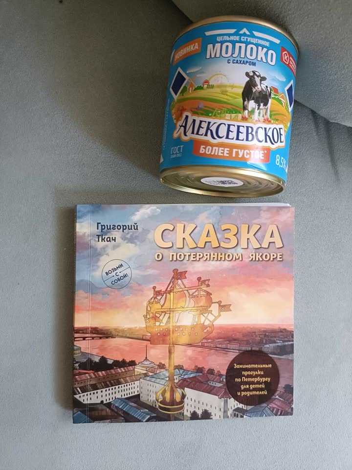 Сказка о потерянном якоре