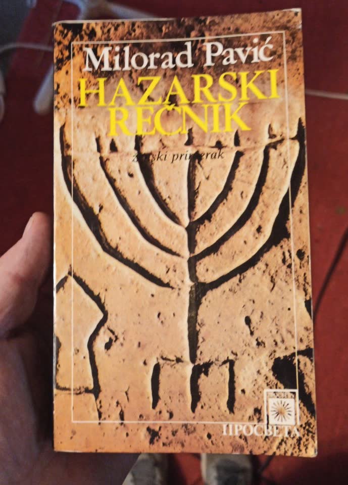 Хазарский словарь Павича, женский вариант