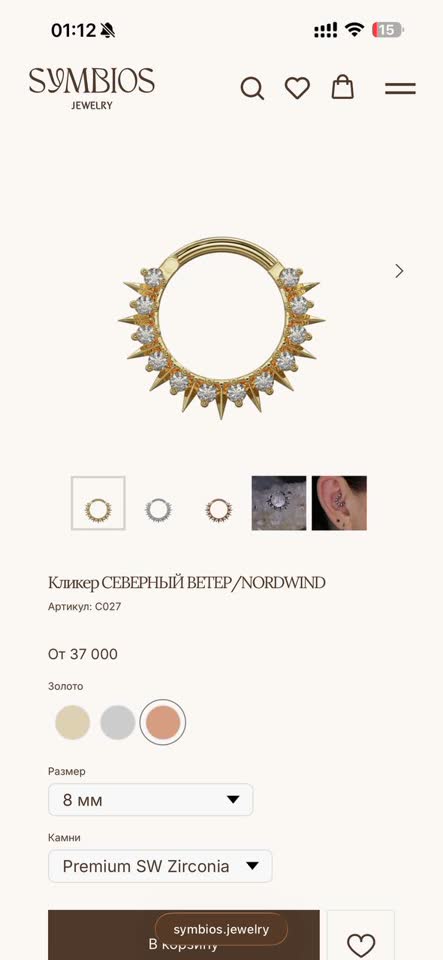 Symbios Jewelry NORDWIND kliker od roze zlata sa kristalima SWAROVSKI Zirconia