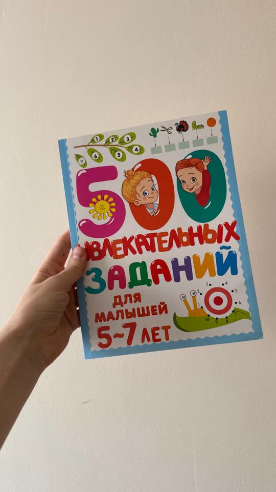 Продажа детских книг и пособий