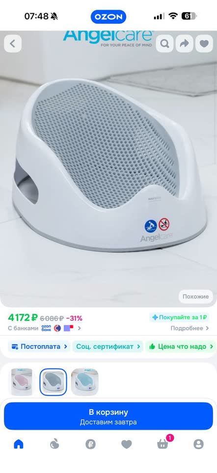 Gorka Angel Care