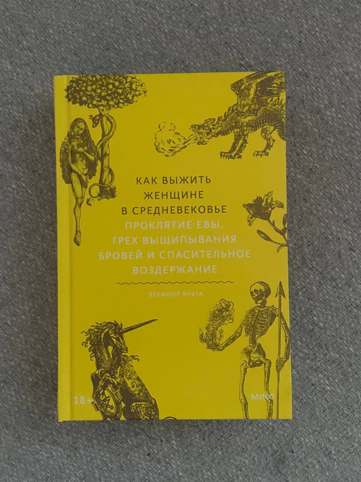 Kako preživeti ženi u srednjem veku