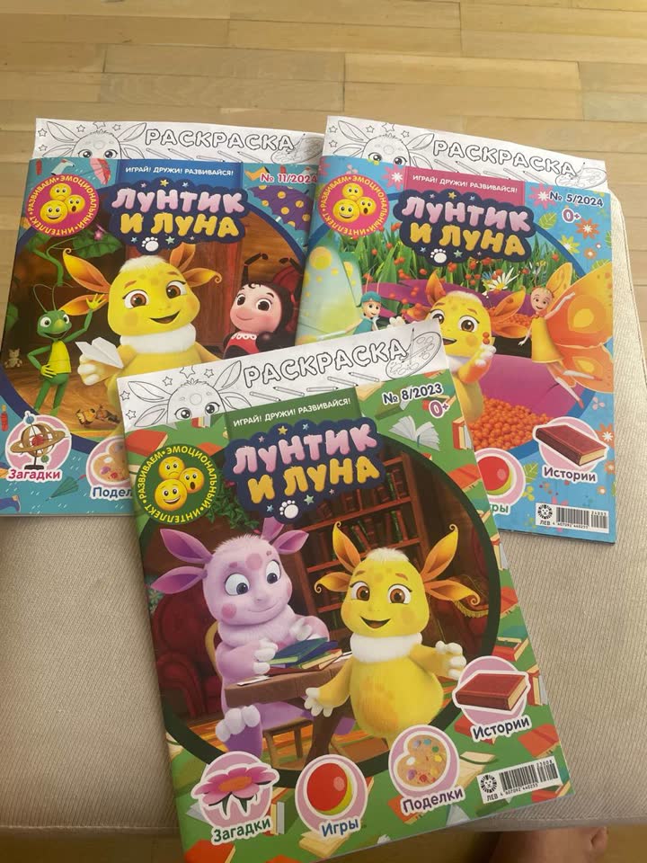 Magazini „Luntik i luna“