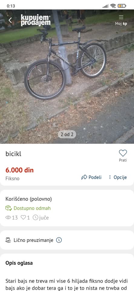 Ещё эти два