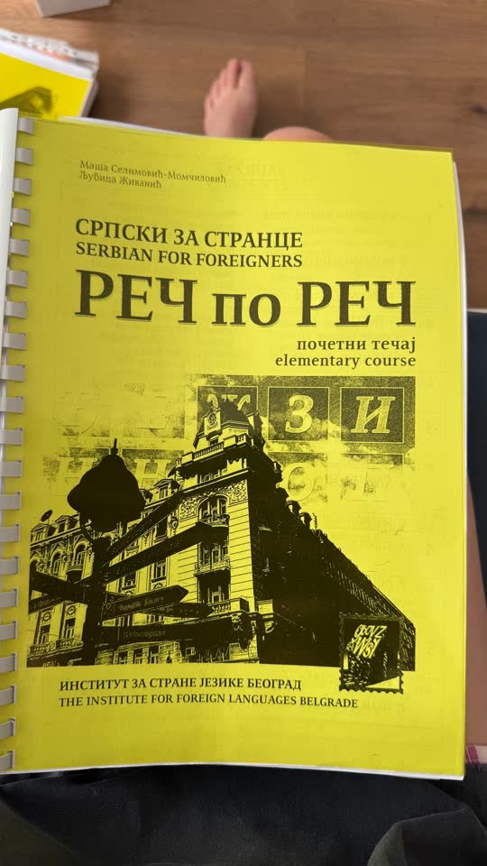 Reč po Reč, ima nekoliko zapisa