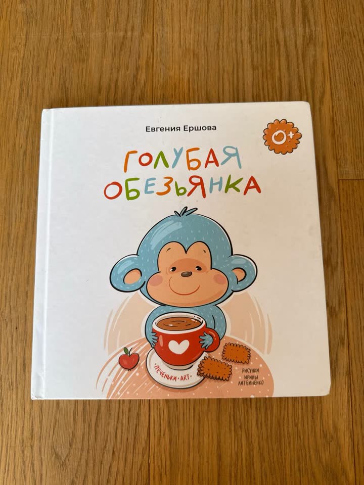 Veoma nežna knjiga