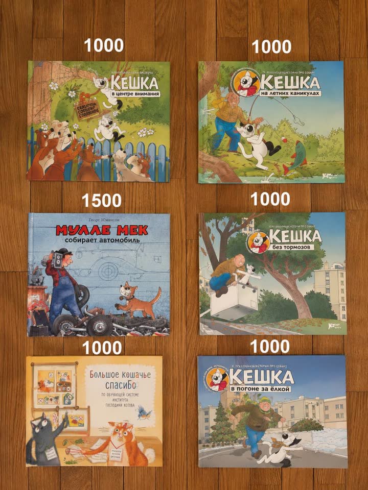 Dečje knjige na ruskom jeziku