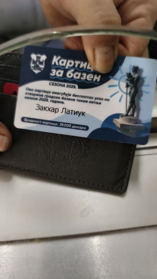 В Белграде, Баница найдена карточка на имя Закхар Латиук