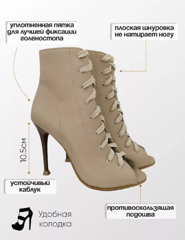High-heels, обувь для танцев