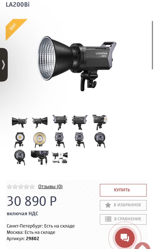 Litemons LA200Bi (200W) LED Studio Light