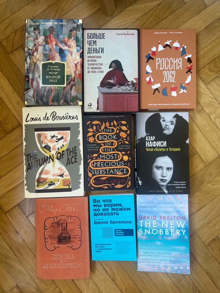 Продаю книги - все по 500 динар - Дорчол, Белград