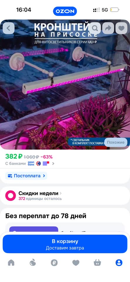 Proizvodi za sobne biljke