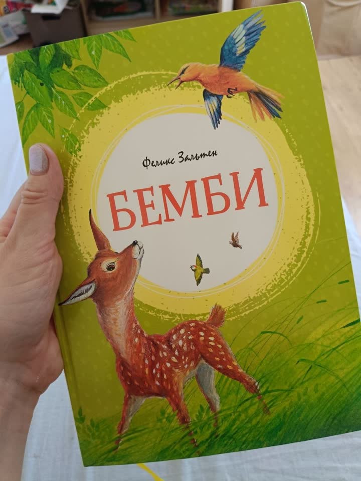 Bambi
