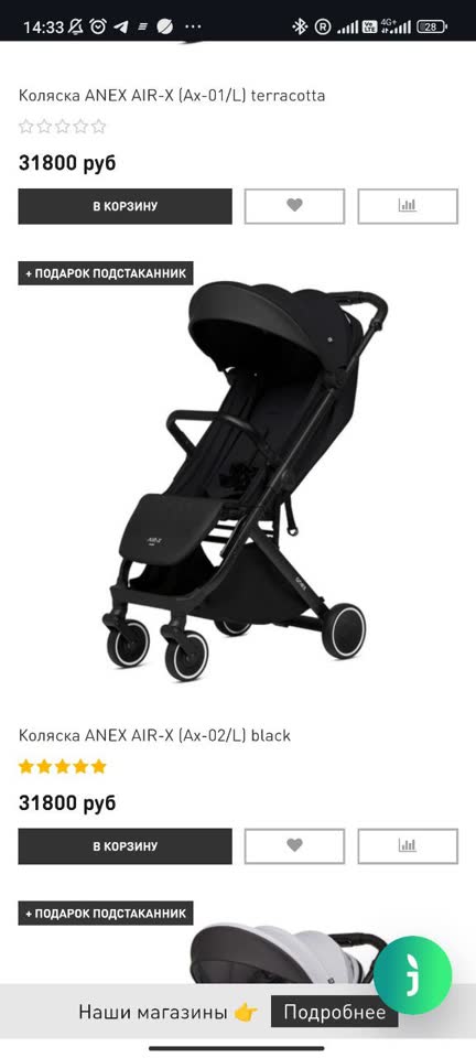 Коляска anex air-x