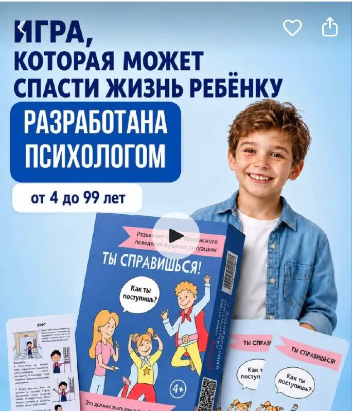 Kartice o bezbednosti za decu