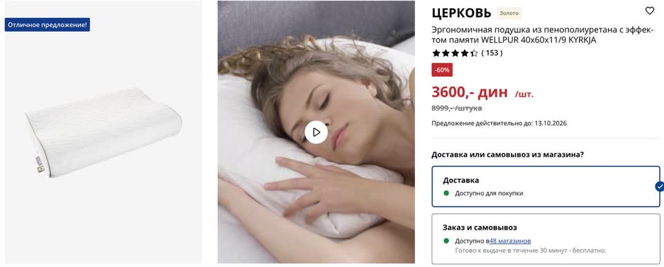 Разные товары: подушки, полка, полотенца, наволочка