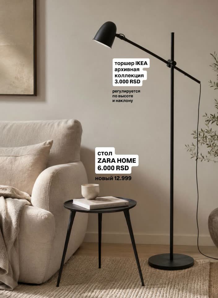 Торшер напольный IKEA SKURUP