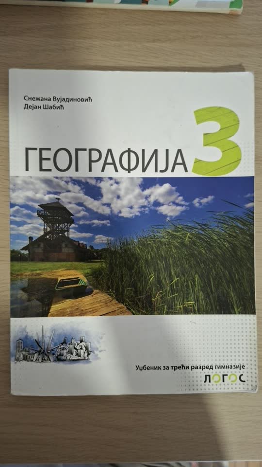 Продам учебники за 3 класс гимназии