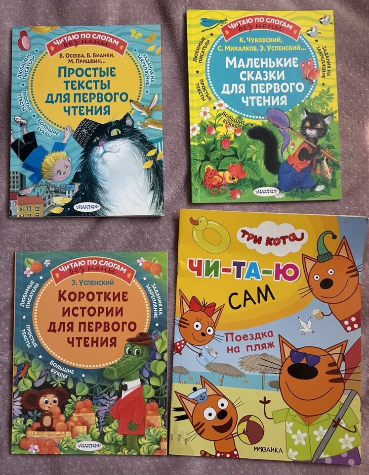 1. tekstovi za čitanje - 800 dinara za 4 kom