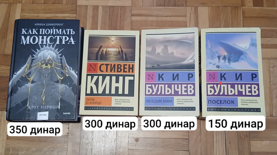 Prodajem knjige