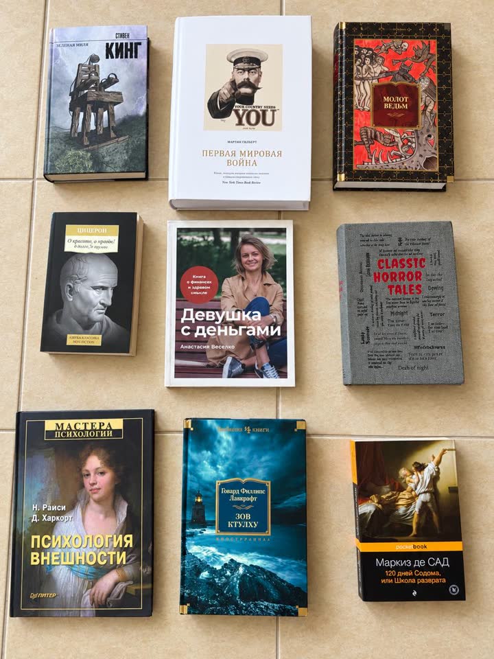 Продажа 9 книг со скидкой