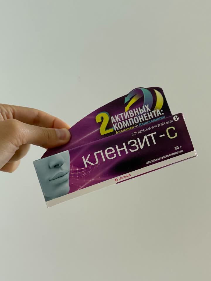 Клензит-С