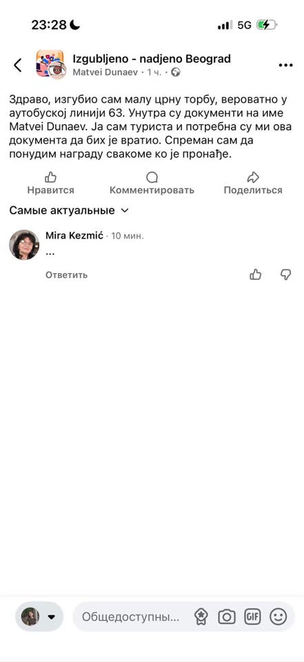 Нашла пост от владельца сумки в Facebook