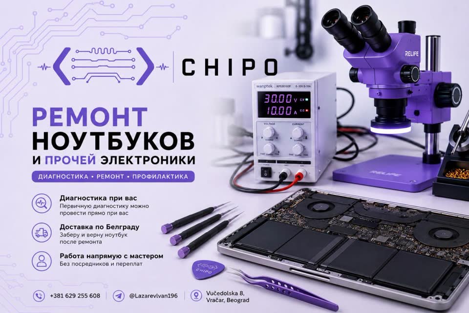 Popravka laptopova i digitalne elektronike u Beogradu