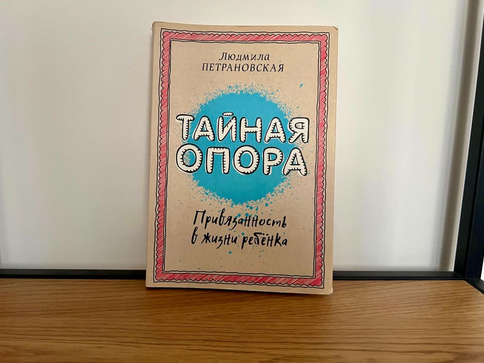Людмила Петрановская