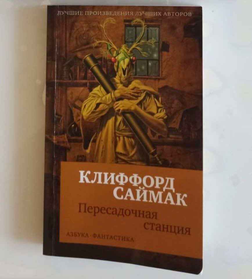 Prodajem knjigu u odličnom stanju