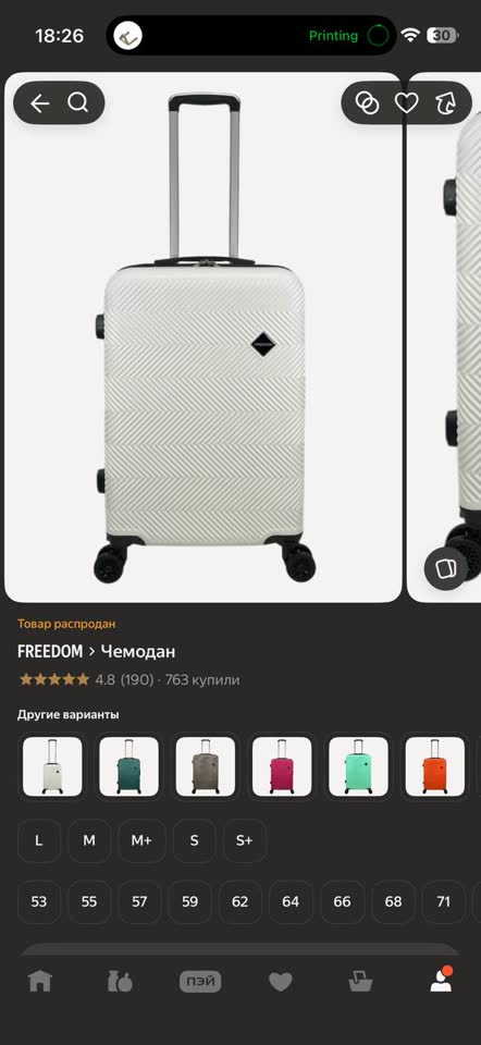 Белый чемодан Freedom, размер M