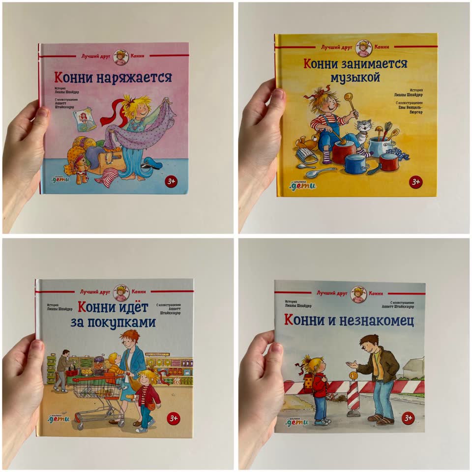 Knjige o Konni u odličnom stanju