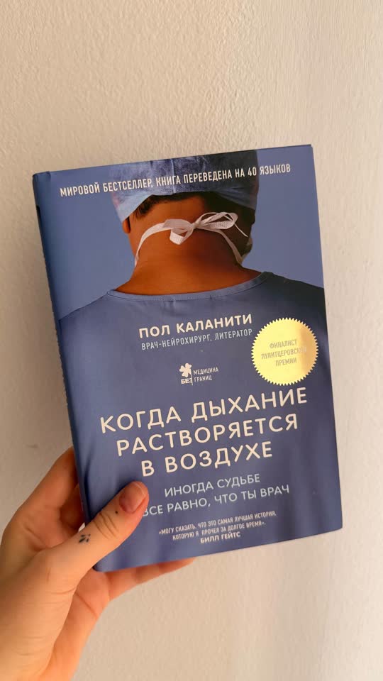 Когда дыхание растворяется в воздухе