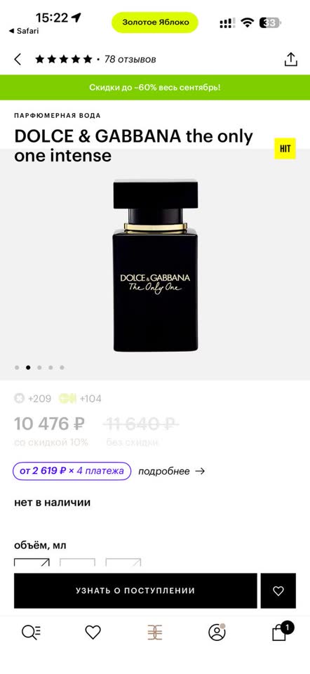 Dolce&Gabbana The Only One Intense — ženski parfem