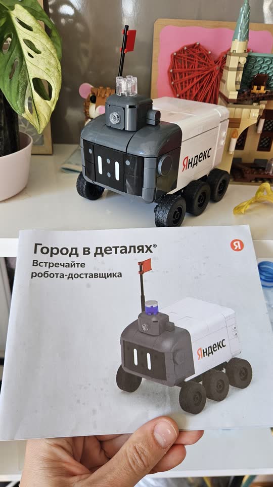 Yandex robot dostavljač