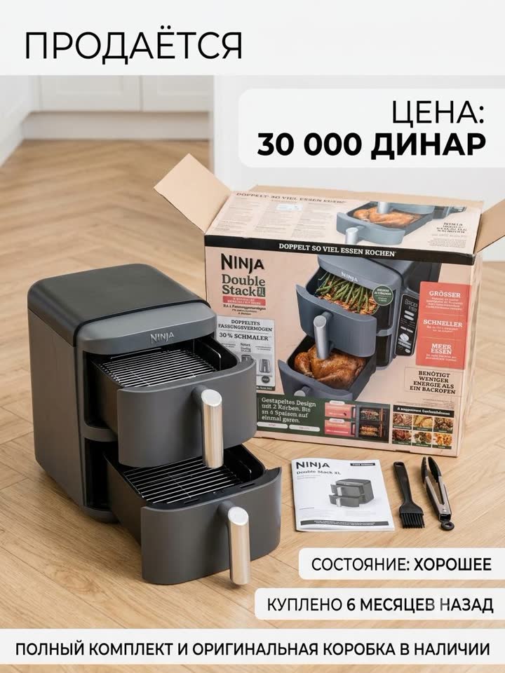Ninja Double Stack XL air fryer (9.5L)