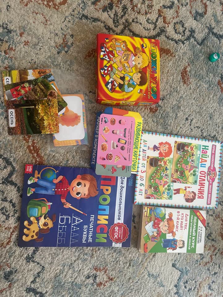 Materijali za rad sa detetom i pripremu za školu