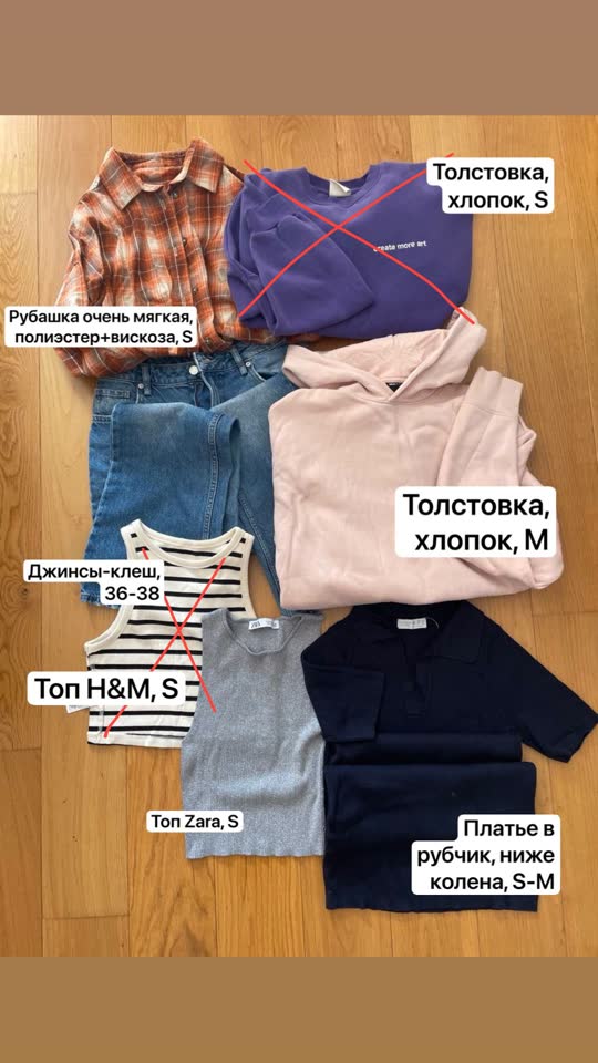 Мешок с женской одеждой