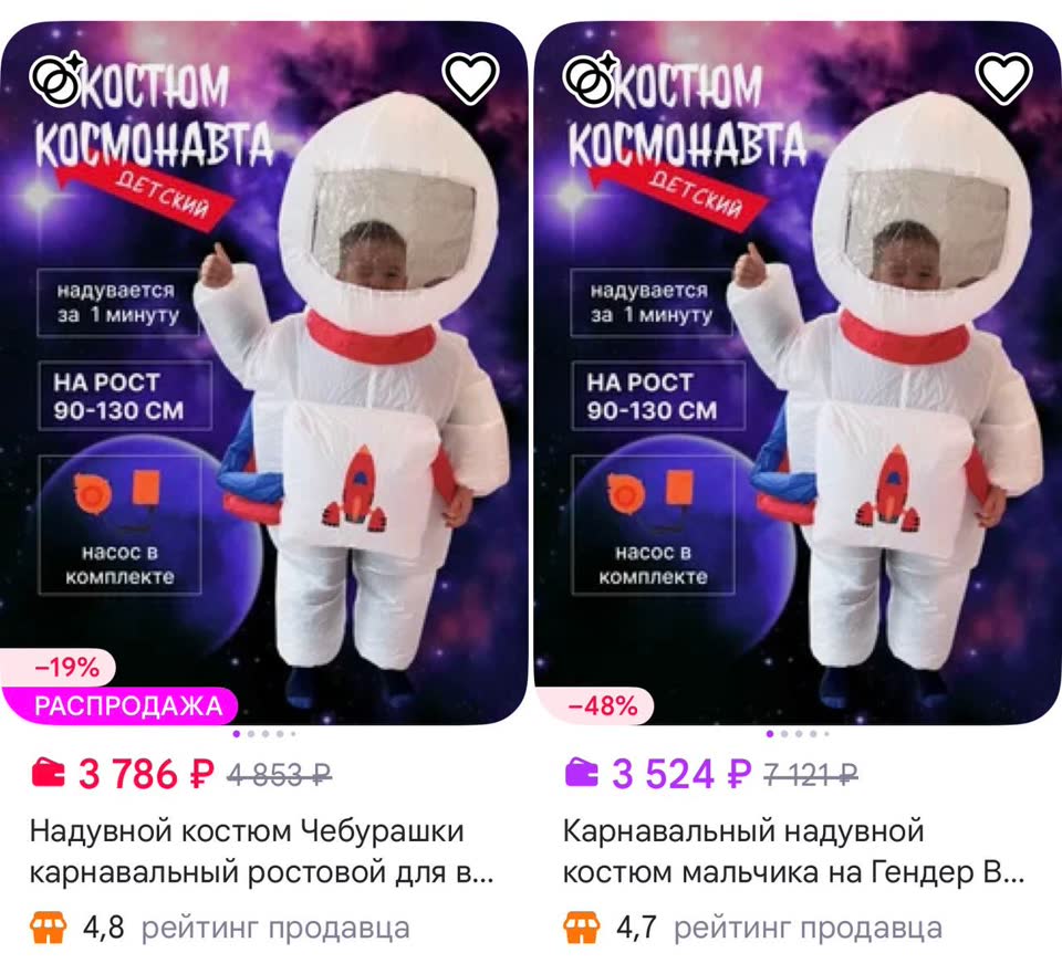 Ростовой костюм китайского космонавта на ребенка 3-6 лет