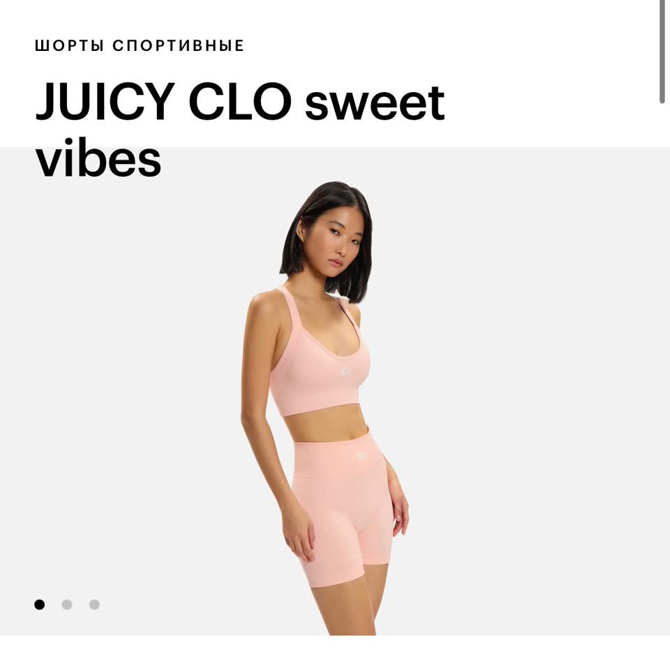 Prodajem sportski komplet JUICY CLO