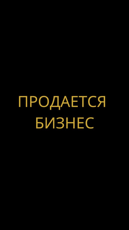 Prodaje se biznis — vizarani