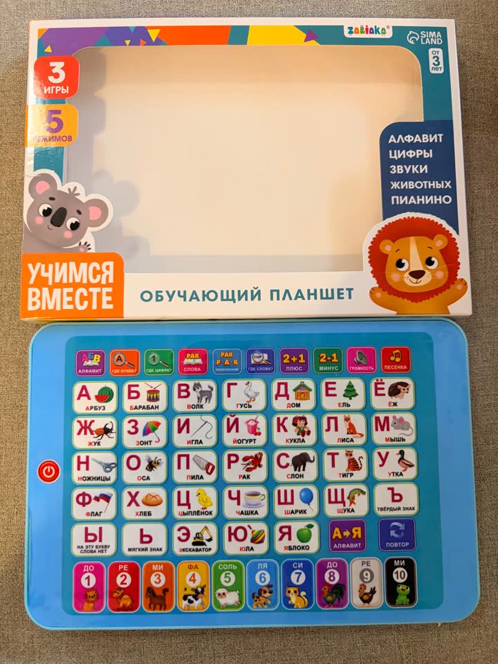 Обучающий планшет