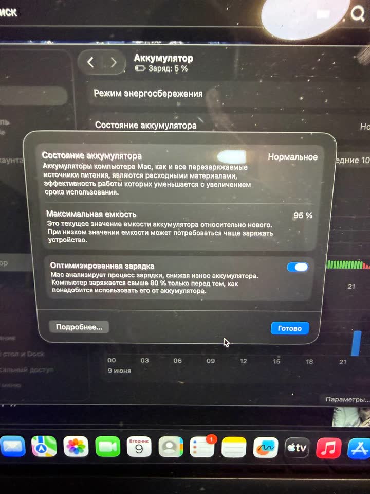 MacBook M3 8/256