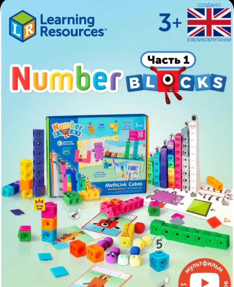 Игра Number Blocks