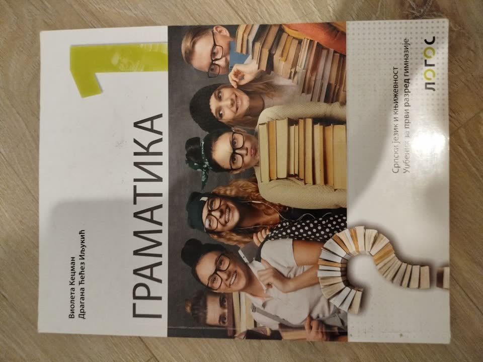 Продам учебник за 1 класс гимназии