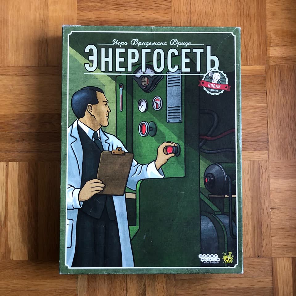 Энергосеть