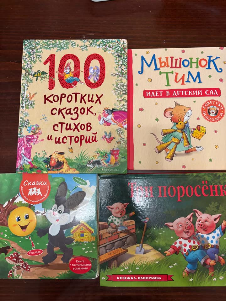 Отдаю детские книги