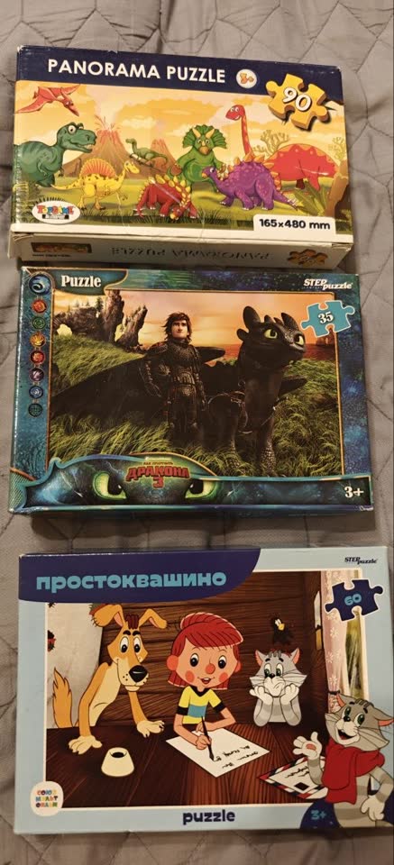 Каждый пазл по 300 дин